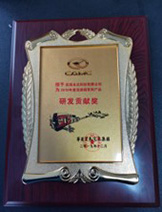 2019年華菱研發貢獻獎.jpg